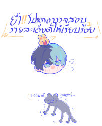 Rule 34 | 1boy, aoyagi touya, artist self-insert, black hair, blue eyes, blue hair, cat, chibi, chibi only, commentary request, head only, highres, mole, mole under eye, multicolored hair, pipi (m1x mix), project sekai, puff of air, rabbit, solo, speech bubble, split-color hair, thai commentary, thai text, translation request, trembling, two-tone hair
