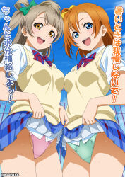 2girls :d absurdres aqua_panties blue_eyes blush bow breast_press breasts brown_hair clothes_lift collared_shirt eyebrows_hidden_by_hair hair_bow highres kosaka_honoka long_hair looking_at_viewer love_live! minami_kotori moeshino multiple_girls one_side_up open_mouth orange_hair otonokizaka_school_uniform panties pantyshot pink_panties pleated_skirt school_uniform shirt short_hair skirt skirt_lift small_breasts smile sweatdrop sweater_vest translation_request twitter_username underwear white_shirt yellow_eyes