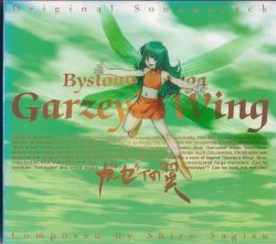 1990s_(style) album_art english_text engrish fairy falan_fa garzey&#039;s_wing green_hair highres official_art ranguage retro_artstyle scan solo