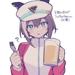 1girl alcohol animal_ears beer blue_eyes blush breasts cheval_grand_(umamusume) fake_facial_hair fake_mustache foam_mustache fork hair_between_eyes hair_ornament hat highres holding horse_ears horse_girl jacket looking_at_viewer medium_breasts medium_hair non-alcoholic_beer open_mouth rjsn simple_background solo track_jacket translation_request umamusume white_background