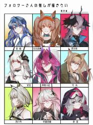 Rule 34 | 1boy, 6+girls, :|, absurdres, angelina (arknights), animal ears, aqua eyes, arknights, ascalon (arknights), astesia (arknights), bare shoulders, belt collar, black choker, black gloves, black horns, black jacket, black ribbon, blue eyes, blue hair, blush, bright pupils, brown hair, cape, character name, chart, chinese text, choker, close-up, closed eyes, closed mouth, collar, collarbone, commentary, commentary request, demon boy, demon girl, demon horns, detached collar, diamond-shaped pupils, diamond (shape), dot nose, earpiece, earrings, expressionless, feather hair, fingerless gloves, followers favorite challenge, fox ears, fox girl, from side, gloves, goggles, goggles on head, green eyes, green hair, grey hair, grey hairband, grey tank top, grin, hair between eyes, hair intakes, hairband, head wings, high collar, highres, holding, holding pen, hood, hood up, hooded cape, horn (arknights), horns, infection monitor (arknights), jacket, jewelry, kal&#039;tsit (arknights), logos (arknights), long hair, looking at viewer, mudrock (arknights), mudrock (elite ii) (arknights), mulberry (arknights), multiple drawing challenge, multiple girls, multiple rings, necklace, nib pen (object), own hands clasped, own hands together, panda, parted lips, pen, pink eyes, pink hair, pink hairn, pointy ears, popped collar, purple hair, purple horns, red eyes, red hairband, ribbon, ring, smile, stethoscope around neck, striped clothes, striped hairband, symbol-shaped pupils, tank top, theresa (arknights), tongxi65938 (mo zuoren), twintails, two-tone hairband, upper body, white collar, white hood, white pupils, wings, wolf ears, wolf girl