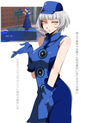 Rule 34 | 1girl, bare shoulders, blue dress, blue gloves, blue hat, bob cut, breasts, dress, elizabeth (persona), game screenshot inset, gloves, grey hair, hat, highres, looking at viewer, maz 515, medium breasts, pantyhose, persona, persona 3, persona 3 reload, sleeveless, sleeveless dress, solo, translated, white background, yellow eyes