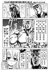 10s 1boy 1girl afterimage aura blush ceiling christmas christmas_ornaments comic commentary_request crossover greyscale hat hibiki_(kancolle) highres hokuto_no_ken horse kantai_collection kokuoh_(hokuto_no_ken) long_hair mitsuki_yuuya monochrome muscular open_mouth raoh_(hokuto_no_ken) santa_hat sleepwear smile star_(symbol) translation_request