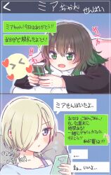 &gt;_&lt; +++ 2girls :d black_hair black_shirt collarbone commentary_request crossed_out flying_sweatdrops green_eyes grey_hair hair_down hair_over_one_eye highres holding holding_phone long_hair long_sleeves love_live! love_live!_nijigasaki_high_school_idol_club lying mia_taylor multiple_girls on_stomach one_eye_covered open_mouth phone shirt single_bare_shoulder single_off_shoulder smile takasaki_yu text_messaging translation_request yoon_(yoon_lovelive)