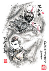 2boys armor atreus bald beard blue_eyes bodypaint brown_hair closed_mouth commentary commentary_request facial_hair father_and_son god_of_war ink_wash_painting jidao_huashi kratos_(god_of_war) male_focus mohawk multiple_boys pale_skin scar scar_across_eye scar_on_face short_hair shoulder_armor traditional_media translation_request upper_body very_short_hair
