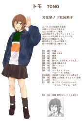 1boy black_shoes black_socks blue_jacket brown_eyes brown_hair character_profile commentary crossdressing fang highres jacket looking_at_viewer multicolored_shirt original pleated_skirt romaji_text shoes short_hair short_twintails simple_background skirt smile sneakers socks tomo_(yuki_touko) translated trap twintails waving white_background yuki_touko