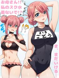 !? 2girls armpits bikini blue_eyes blush bocchi_the_rock! breasts cleavage covered_navel double_bun frilled_bikini frills gotoh_hitori gotoh_michiyo hair_bun highres large_breasts long_hair mature_female mother_and_daughter multiple_girls navel one-piece_swimsuit open_mouth pink_hair ryuhirohumi smile speech_bubble swimsuit translation_request