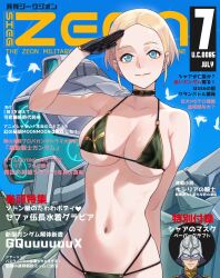 1girl aqua_eyes assault_visor ban!_(bansankan) bikini black_gloves blonde_hair blue_visor camouflage camouflage_bikini char_aznable choker commentary_request copyright_name cover gelgoog_(gquuuuuux) gloves gundam gundam_gquuuuuux looking_at_viewer magazine_cover mecha mobile_suit navel robot salute sepha_(gundam_gquuuuuux) short_hair string_bikini swimsuit translation_request