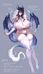 1girl absurdres alna_(mu5fal) black_hair blue_eyes blue_hair blush breasts bridal_veil colored_inner_hair dragon_girl dragon_horns dragon_tail dragon_wings female_focus female_pubic_hair grey_background high_heels highres horns huge_breasts japanese_text leotard looking_at_viewer multicolored_hair navel original pubic_hair solo tail thick_thighs thighhighs thighs translation_request underboob veil white_footwear white_leotard white_thighhighs wide_hips wings