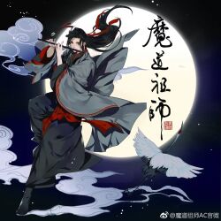 1boy bird black_boots black_hair black_hanfu boots chinese_clothes chinese_text cloud coat copyright_name floating_hair flute full_body full_moon grey_coat hair_ribbon half_updo hanfu highres holding holding_flute holding_instrument instrument long_hair long_sleeves looking_at_viewer male_focus modao_zushi moon music night night_sky official_alternate_costume official_alternate_hairstyle official_art pants playing_flute playing_instrument ponytail red_ribbon red_sash ribbon sash sky smoke solo transverse_flute watermark wei_wuxian wei_wuxian_(yiling_laozu) weibo_watermark wide_sleeves