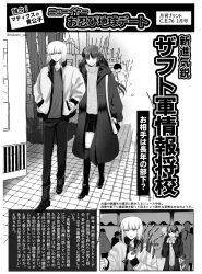 Rule 34 | 1boy, 1girl, arrow (projectile), bag, blush, boots, coat, commentary request, cup, greyscale, gundam, gundam seed, gundam seed freedom, hamaya, handbag, high heels, highres, holding, holding arrow, holding cup, holding hands, jacket, long hair, long sleeves, low-tied long hair, mikami xsx, monochrome, new year, news, open mouth, shiho hahnenfuss, shirt, short hair, sweater, translation request, winter clothes, winter coat, yzak joule