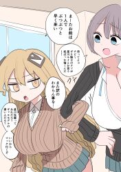 2girls black_cardigan blonde_hair blue_eyes bob_cut botsuko-chan_(zurikishi) breasts cardigan chiisai_gyaru_(zurikishi) cleavage commentary_request day grey_hair hair_between_eyes hair_ornament highres huge_breasts indoors long_hair looking_at_another looking_at_viewer multiple_girls original shirt short_hair shortstack speech_bubble translation_request unbuttoned unbuttoned_shirt very_long_hair window yellow_eyes zurikishi