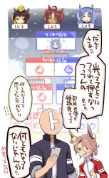 1boy 4girls ahoge animal_ears blue_eyes blue_hair brown_hair byerley_turk_(umamusume) cellphone closed_eyes commentary_request dark-skinned_female dark_skin darley_arabian_(umamusume) ear_covers ear_ornament gameplay_mechanics garrison_cap godolphin_barb_(umamusume) green_eyes grey_jacket hair_between_eyes hat holding holding_phone horse_ears horse_girl jacket meta multicolored_hair multiple_girls narita_taishin_(umamusume) odawara_hakone phone purple_eyes scar scar_across_eye scar_on_face short_hair smartphone t-head_trainer_(umamusume) tracen_training_uniform track_jacket trainer_(umamusume) translation_request two-tone_hair umamusume white_hair yellow_headwear