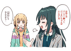 Rule 34 | 2girls, :d, black ribbon, blonde hair, braid, bullfalk, closed eyes, coat, collared shirt, commentary request, cropped torso, empty eyes, fujita kotone, furigana, gakuen idolmaster, green hair, green jacket, green shirt, grey coat, hair ribbon, hood, hood down, hooded jacket, idolmaster, jacket, jitome, long hair, looking at another, low twin braids, multicolored jacket, multiple girls, open clothes, open coat, open jacket, open mouth, plaid clothes, plaid coat, profile, puff of air, purple jacket, ribbon, shirt, simple background, sleeves rolled up, smile, speech bubble, sweatdrop, tsukimura temari, twin braids, v-shaped eyebrows, white background, white jacket, yellow shirt