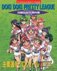 1990s_(style) asai_mayumi ball baseball baseball_jersey baseball_uniform belt black_eyes black_hair blonde_hair brown_eyes brown_hair cleats copyright_name cover cover_page doki_doki_pretty_league double_thumbs_up freckles green_eyes green_hair hair_bobbles hair_ornament hair_ribbon hair_scrunchie hayashi_kyouko_(doki_doki_pretty_league) holding holding_ball jersey kawai_hiroko kimura_yuka lab_coat long_hair looking_at_viewer makino_izumi nagashima_shigeko nakayama_reiko non-web_source nonohara_chiaki official_art open_mouth orange_hair pink_hair red_hair retro_artstyle ribbon rimless_eyewear scrunchie short_hair short_shorts short_sleeves shorts smile sportswear standing thumbs_up translation_request twintails white_shorts wristband