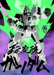 amakawa_mayu commentary_request energy_blade energy_sword gquuuuuux gundam gundam_gquuuuuux highres holding holding_shield holding_sword holding_weapon mecha mobile_suit no_humans parody robot rx-78-2_gundam science_fiction shield solo style_parody sword tengen_toppa_gurren_lagann thrusters title_parody v-fin weapon