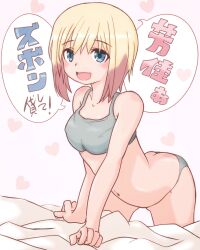 1girl bed blonde_hair blue_eyes blush bra breasts erica_hartmann heart highres looking_at_viewer midriff navel nemuri_nezumi open_mouth panties short_hair simple_background small_breasts solo strike_witches translation_request underwear world_witches_series
