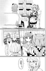 3girls chair couch glasses greyscale hieda_no_akyuu japanese_clothes kimono monochrome motoori_kosuzu multiple_girls nakama_tsukasa old old_woman on_couch plaid_clothes plaid_kimono short_hair sitting smile speech_bubble touhou two_side_up wide_sleeves