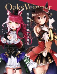 2girls animal_ears blush breasts brown_hair cleavage commentary_request detached_sleeves gentildonna_(umamusume) gloves hair_ornament hair_rings heart heart_hands highres horse_ears horse_girl horse_tail long_hair looking_at_viewer loves_only_you_(umamusume) mole mole_on_neck multiple_girls ponpochi red_eyes red_hair simple_background tail thighhighs umamusume yellow_eyes