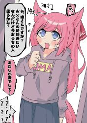 Rule 34 | 1girl, absurdres, aged up, agnes digital (umamusume), alternate costume, animal ears, awaji (hotel kyuu awaji), blue eyes, blush, casual, clenched hand, commentary request, fang, hair between eyes, hair ornament, highres, horse ears, horse girl, horse tail, open mouth, pink hair, simple background, solo, tail, translation request, umamusume, white background