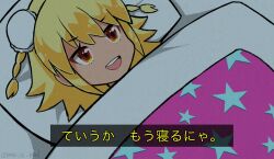 1girl beatmania_iidx bed bemani blonde_hair bun_cover commentary_request double_bun hair_bun highres open_mouth orange_eyes pillow prop_is_god short_hair smile solo star_(symbol) translation_request under_covers xiatian_(beatmania)