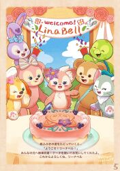 3boys 4girls animal_ears bear_girl cat_ears cookieann duffy_and_friends duffy_the_disney_bear fox_girl gelatoni highres linabell long_sleeves looking_at_viewer multiple_boys multiple_girls no_humans olu_mel rabbit_ears rabbit_girl shelliemay shirt smile stellalou stuffed_animal stuffed_toy takatmaorange turtle_boy