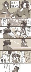 breasts cleavage comic japanese_clothes japanese_text kimono kuroda_kanbei massage_chair monochrome motion_lines mouri_motonari paddle rubber_duck sauna sengoku_musou table_tennis table_tennis_paddle tachibana_ginchiyo tachibana_muneshige takenaka_hanbei