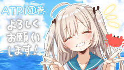 1girl ^_^ ahoge atri atri-my_dear_moments- black_ribbon blue_sailor_collar blue_sky blush brown_hair closed_eyes cloud cloudy_sky commentary_request crab day double_v dress facing_viewer grin hair_ribbon horizon jako_(jakoo21) long_hair notice_lines ocean outdoors outline ribbon sailor_collar sailor_dress sky smile solo two_side_up upper_body v water white_dress white_outline