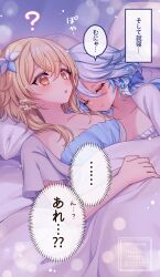 Rule 34 | 2girls, ?, bed sheet, blonde hair, blue hair, blush, breasts, cleavage, closed eyes, closed mouth, collarbone, commentary request, flower, furina (genshin impact), genshin impact, hair between eyes, hair flower, hair ornament, highres, kashiba aira, long hair, lumine (genshin impact), lying, medium breasts, multicolored hair, multiple girls, on back, on side, parted lips, short hair with long locks, signature, streaked hair, translation request, twitter username, white flower, white hair, yellow eyes