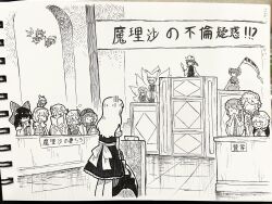 6+girls alice_margatroid angry animal_hat ascot bat_wings book bow capelet check_translation cirno closed_eyes closed_mouth courtroom crescent crescent_hat_ornament cup daiyousei detached_sleeves detached_wings drinking fairy fairy_wings flandre_scarlet flying fox_tail frilled_bow frills frog_hair_ornament greyscale hair_bow hair_ornament hair_tubes hairband hakurei_reimu hands_in_opposite_sleeves hat hat_ornament hat_ribbon highres holding holding_cup holding_unworn_clothes holding_unworn_hat ice ice_wings izayoi_sakuya kawashiro_nitori kirisame_marisa kochiya_sanae maid maid_headdress mob_cap monochrome multiple_girls multiple_tails no_eyes no_mouth o3o onozuka_komachi patchouli_knowledge photo_(medium) pointing pointing_at_another remilia_scarlet ribbon ribbon-trimmed_sleeves ribbon_trim rod_of_remorse scythe shanghai_doll shiki_eiki siblings sisters snake_hair_ornament squeans suteruko tabard tail touhou traditional_media translation_request two_side_up unworn_hat unworn_headwear wings witch_hat yakumo_ran yakumo_yukari yawning yunomi yuri