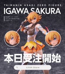 1girl ass blonde_hair breasts figure highres igawa_sakura large_breasts photo_(medium) taimanin_(series) taimanin_asagi