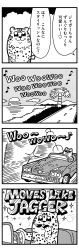 4koma :3 absurdres bkub car cloud comic driving english_text greyscale halftone highres jaguar lens_flare lyrics monochrome motion_lines motor_vehicle mountain musical_note original palm_tree road simple_background sparkle speech_bubble speed_lines steering_wheel sunglasses sunset talking translation_request tree two-tone_background water