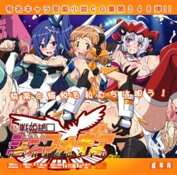 10s 3futa 3girls anal breasts censored cum futanari garie_tuman hetero kazanari_tsubasa large_breasts lolita_channel lowres medium_breasts micha_jawkan mosaic_censoring multiple_boys multiple_futa multiple_girls nipples open_mouth penis pussy rape sample_watermark senki_zesshou_symphogear sex tachibana_hibiki_(symphogear) takahama text_focus watermark yukine_chris