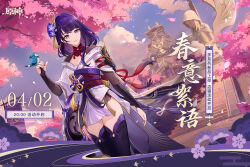 1girl bird bird_on_hand blue_bird braid cherry_blossoms chinese_commentary chinese_text dutch_angle flower genshin_impact highres japanese_clothes kimono long_hair mole mole_under_eye official_art purple_eyes purple_flower purple_hair purple_kimono purple_nails raiden_shogun solo statue thighhighs third-party_edit very_long_hair