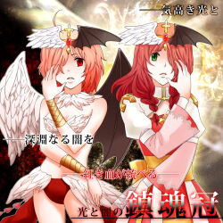 2girls arch_bishop_(ragnarok_online) asymmetrical_wings bikini black_wings bracer breasts cleavage cleavage_cutout clothing_cutout commentary_request cowboy_shot cross demon_wings dress feather_trim feathered_wings green_eyes hair_over_one_eye hand_up head_wings juliet_sleeves long_hair long_sleeves looking_at_viewer medium_breasts micoto mismatched_bikini mismatched_wings multiple_girls parted_lips pink_hair puffy_sleeves ragnarok_online red_bikini red_dress red_eyes sash short_hair swimsuit translation_request two-tone_dress wanderer_(ragnarok_online) white_bikini white_dress white_wings wings yellow_background yellow_sash