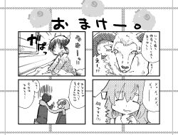 1boy 1girl bad_id bad_pixiv_id comic dreaming greyscale horns kasuga_yuuki monochrome original scarf sheep sheep_horns short_hair translation_request wildrabbit