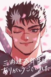 Rule 34 | 1boy, berserk, close-up, commentary request, falling petals, guts (berserk), highres, looking at viewer, male focus, maple 0510, one eye closed, petals, pink petals, scar, scar on face, scar on nose, short hair, simple background, smile, solo, twitter username