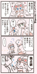 Rule 34 | appmon, digimon, digimon universe: appli monsters, offmon, ozora yujin, tagme
