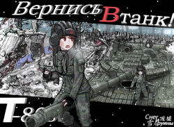 Rule 34 | 3girls, anger vein, binoculars, cannon, chechen war, chinese text, fang, helmet, laitumidane, military uniform, military vehicle, motor vehicle, multiple girls, original, reactive armor, red eyes, red hair, russian ground forces, russian text, sitting, sitting on object, skin fang, t-80, tank, tank helmet, tank turret