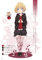 2girls alternate_costume black_footwear black_jacket black_shorts blonde_hair blue_eyes blush casual character_name collarbone color_guide contemporary fairy_wings floral_background full_body hair_ribbon highres jacket lace_trim leg_ribbon long_sleeves looking_at_viewer medicine_melancholy multiple_girls open_clothes open_jacket own_hands_together page_number partially_translated pink_legwear puffy_shorts red_ribbon red_shirt red_skirt ribbon shirt shoes short_hair short_shorts shorts skirt snowflake_print standing steepled_fingers su-san thighhighs thighs touhou toutenkou translation_request white_background wings