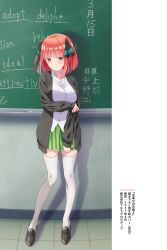 1girl arm_under_breasts black_jacket black_shoes blue_eyes blush breasts butterfly_wings chalk chalkboard chalkboard_writing closed_mouth clothes_pull collarbone collared_shirt dot_nose embarrassed female_focus full_body go-toubun_no_hanayome grabbing_own_skirt green_eyes highres indoors insect_wings jacket japanese_text kneehighs large_breasts legs long_sleeves looking_away_from_partner looking_down looking_to_the_side miniskirt nakano_nino official_art pleated_skirt red_hair scan school_uniform shirt shoes short_hair shy skirt skirt_pull socks solo solo_focus thighhighs thighs twintails white_shirt white_thighhighs wings zettai_ryouiki