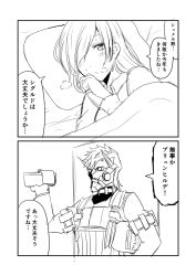 1boy 1girl 2koma bed_sheet blush brynhild_(fate) collar comic commentary_request fate/grand_order fate_(series) fever greyscale ha_akabouzu hair_over_one_eye highres long_hair mask medicine monochrome pillow sick sigurd_(fate) sigurd_(first_ascension)_(fate) sweat towel translation_request very_long_hair vest washbowl
