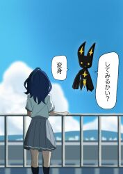1girl blue_hair blue_sky cloud cloudy_sky from_behind highres kneehighs mahou_shoujo_ni_akogarete make_heroine_ga_oo_sugiru! pleated_skirt railing shirt skirt sky socks sora_(85084118) speech_bubble venalita white_shirt yanami_anna
