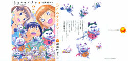 2boys 2girls company_connection cover cover_page highres kawamoto_hinata kawamoto_momo kiriyama_rei miura_kentarou multiple_boys multiple_girls nikaidou_harunobu sangatsu_no_lion