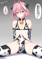 1boy animal_print astolfo_(fate) bell black_bow blush bow bra bulge cow_print cow_print_bra cow_print_panties cow_print_sleeves cow_print_thighhighs cowbell crossdressing detached_sleeves erection erection_under_clothes fate/grand_order fate_(series) gradient_background hair_bow hair_intakes highres kitajima_yuuki long_hair looking_at_viewer male_focus multicolored_hair open_mouth paid_reward_available panties pink_hair print_bra print_panties print_sleeves print_thighhighs purple_eyes simple_background solo speech_bubble spread_legs streaked_hair sweatdrop thighhighs translation_request trap underwear white_hair
