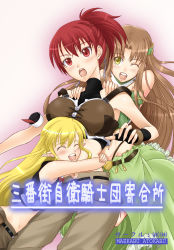 Rule 34 | 00s, 3girls, aria (seiken no blacksmith), blonde hair, brown hair, cecily cambell, closed eyes, fingerless gloves, girl sandwich, gloves, hat, highres, hug, kurogane (blackxsilver), lisa (seiken no blacksmith), long hair, midriff, mini hat, multiple girls, navel, one eye closed, open mouth, pants, pointy ears, ponytail, red eyes, red hair, sandwiched, seiken no blacksmith, shorts, smile, wink