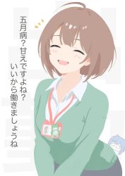 a-chan_(hololive) ahoge blush brown_hair cardigan cohi27151463 collared_shirt commentary_request green_cardigan happy harusaki_nodoka highres hololive id_card lanyard office_lady shirt short_hair simple_background smile solo_focus virtual_youtuber white_background white_shirt