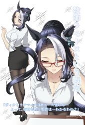1girl alternate_costume animal_ears bespectacled black_pantyhose black_shoes black_skirt breasts cleavage closed_eyes clothing_cutout commentary_request desk ear_ornament from_behind full_body glasses high_heels highres horse_ears horse_girl horse_tail jewelry large_breasts looking_back matuda_(matudayazo) mejiro_ramonu_(umamusume) multiple_views necklace office_lady open_mouth pantyhose pencil_skirt purple_eyes red-framed_eyewear shirt shoes simple_background skirt tail tail_through_clothes umamusume upper_body white_background white_shirt