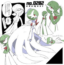 anger_vein bob_cut dress elbow_gloves gardevoir gen_3_pokemon gloves green_hair highres lying mega_gardevoir mega_pokemon multiple_views nintendo on_side pokemon pokemon_(creature) sleeping speech_bubble translation_request white_dress white_gloves ytot_335 zzz