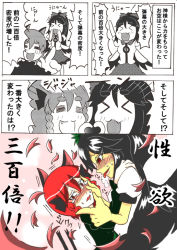 2girls animal_ears artist_request bad_anatomy bad_hands blush cat_ears cat_girl cat_tail comic female_focus kaenbyou_rin long_hair multiple_girls red_eyes red_hair reiuji_utsuho tail touhou translation_request unyu you_gonna_get_raped yuri